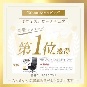 オフィスチェア メッシュ ハイバック デスクチ...の詳細画像1