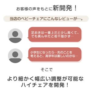 ベビーチェア ハイチェア 木製 高さ調整 キッ...の詳細画像4