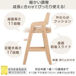 ベビーチェア ハイチェア 木製 高さ調整 キッ...の詳細画像5