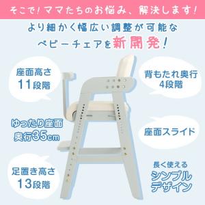 ベビーチェア ハイチェア 木製 ベルト キッズ...の詳細画像2