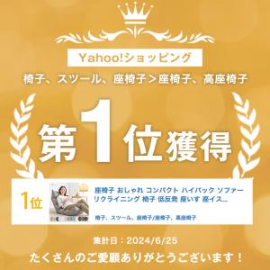 座椅子 おしゃれ コンパクト ハイバック 1人...の詳細画像1