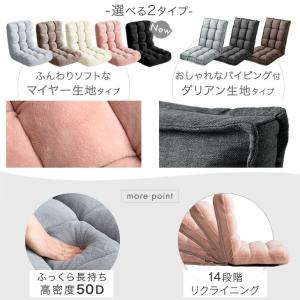 19日+5% 座椅子 1人掛け おしゃれ リク...の詳細画像3
