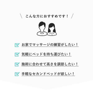 マッサージベッド 折りたたみ 軽量 施術ベッド...の詳細画像2