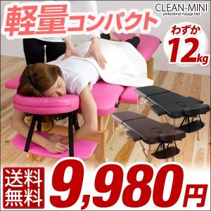 マッサージベッド 折りたたみ 軽量 折りたたみマッサージベッド マッサージ台 コンパクト マッサージ ベット