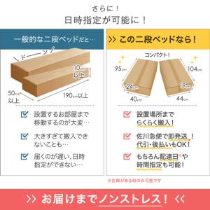 二段ベッド 子供 2段ベッド コンパクト おし...の詳細画像2