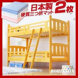 【送料無料】 二段ベッド ２段ベッド　人気 二段ベット 2段ベット 木製