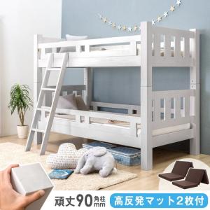 10日+5% 二段ベッド マットレス付き 2段ベッド マットレスセット 子供 大人用 分離 分割 階段 すのこ おしゃれ シングル