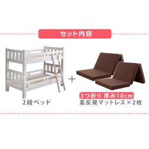 二段ベッド マットレス付き 2段ベッド マット...の詳細画像1