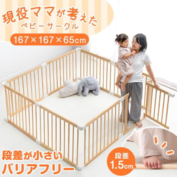 8日+5% ベビーサークル 木製 おしゃれ 8枚セット ドア付き ハイタイプ 赤ちゃん ドア ベビー...
