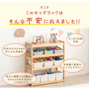 おもちゃ収納 おしゃれ 木製 ラック 幅80 ...の詳細画像4