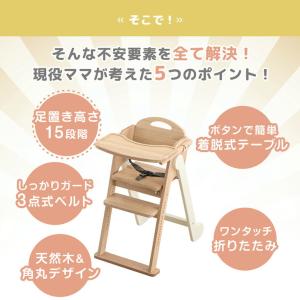 ベビーチェア 折りたたみ テーブル ハイタイプ...の詳細画像4