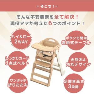 ベビーチェア 折りたたみ 木製 ハイチェア ロ...の詳細画像4