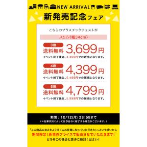 本日+4% チェスト 4段 幅34 奥行40 ...の詳細画像1