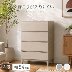 チェスト 4段 幅54 奥行40 タンス 衣類収...の商品画像