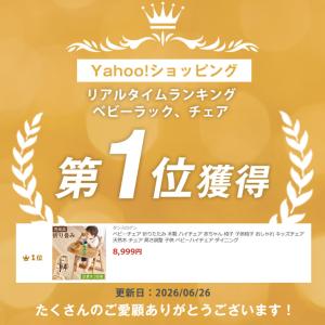 本日+5% ベビーチェア 折りたたみ 木製 ハ...の詳細画像1