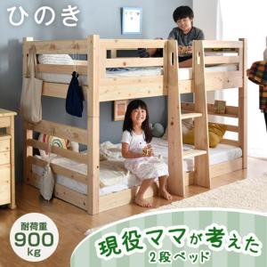 九州産 ひのき 二段ベッド ロータイプ 2段ベッド
