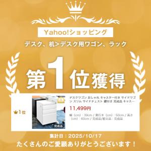 デスクワゴン スリム キャスター付き 3段 引...の詳細画像1
