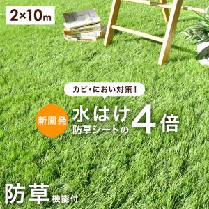 人工芝 ロール 2m × 10m 防草機能付き ...の商品画像