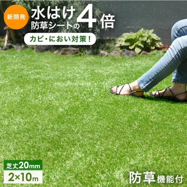 人工芝 2ｍ×10ｍ ロール 防草 排水 人工芝マット 芝生マット リアル人工芝 u字ピン 48本 ...