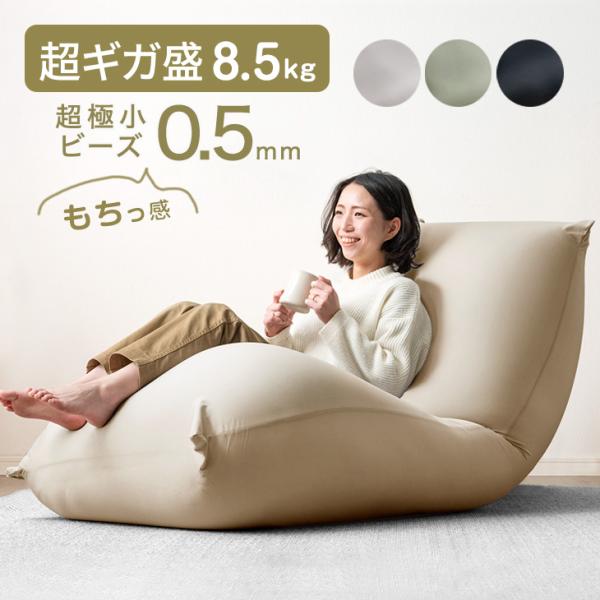 11日P10%〜 ビーズクッション おしゃれ ビーズ 特大 ソファ ビーズソファ フロアクッション ...