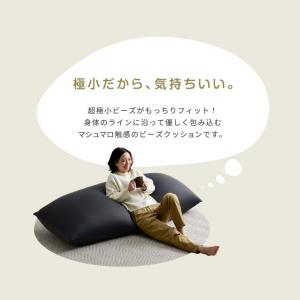 ビーズクッション おしゃれ ビーズ 特大 ソフ...の詳細画像3