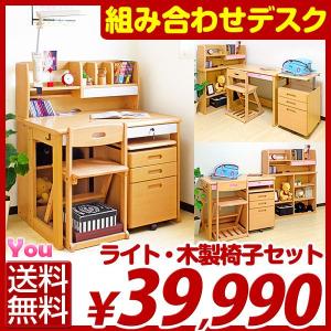 【送料無料】 学習机 子供 シンプル ナチュラル