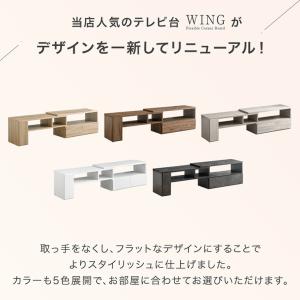 テレビ台 伸縮 ローボード 150 おしゃれ ...の詳細画像2