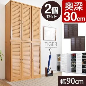 下駄箱 下駄箱、シューズボックス 靴箱 大容量 スリム ルーバー シューズラック おしゃれ 収納 90cm 2個セット 靴入れ 玄関収納 シューズボックス 北欧