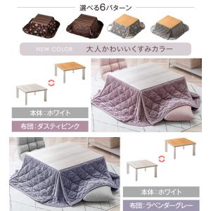 15日+5% こたつ 正方形 こたつセット 一...の詳細画像3