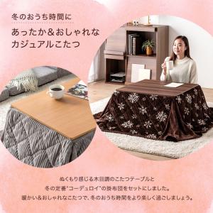 15日+5% こたつ 正方形 こたつセット 一...の詳細画像5