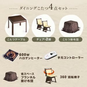 本日+5% こたつ ダイニングこたつ 4点セッ...の詳細画像1