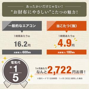 本日+5% こたつ ダイニングこたつ 4点セッ...の詳細画像5