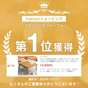 こたつ 正方形 80×80 一人用 こたつテー...の詳細画像1