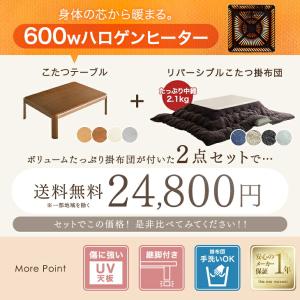 こたつ 長方形 120 おしゃれ こたつセット...の詳細画像1