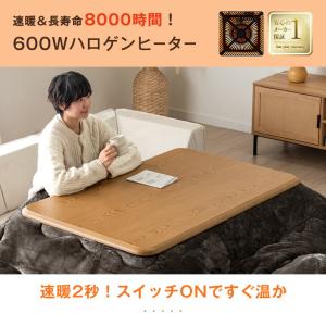 こたつ 長方形 120 おしゃれ こたつセット...の詳細画像5