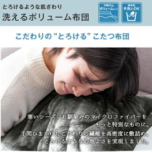 こたつ おしゃれ 円形 3点セット こたつセッ...の詳細画像2