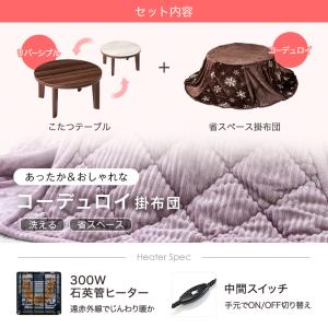 こたつ 円型 おしゃれ こたつセット ヒーター...の詳細画像2
