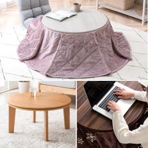 こたつ 円型 おしゃれ こたつセット ヒーター...の詳細画像3