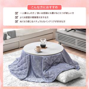 こたつ 円型 おしゃれ こたつセット ヒーター...の詳細画像5