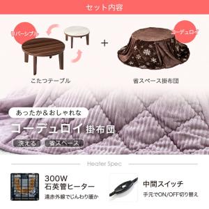 こたつ 円型 おしゃれ こたつテーブル こたつ...の詳細画像2