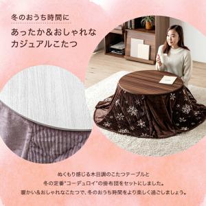 こたつ 円型 おしゃれ こたつテーブル こたつ...の詳細画像4