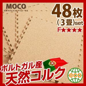 【送料無料】 三畳 3畳 コルクマット コルクカーペット 防音カーペット
