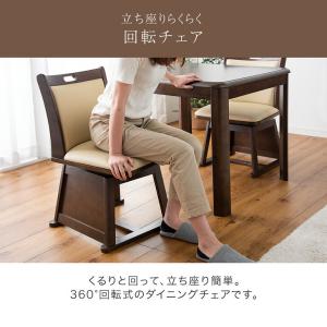ダイニングチェア 回転式 木製 PVC こたつ...の詳細画像1