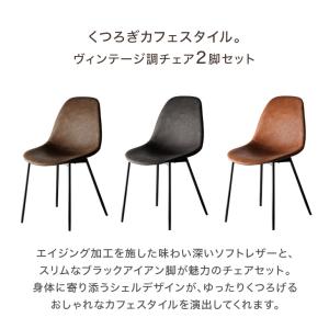 本日+5% イームズチェア 2脚セット ダイニ...の詳細画像1