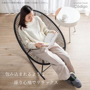 ロッキングチェア アカプルコチェア 北欧 おし...の詳細画像5