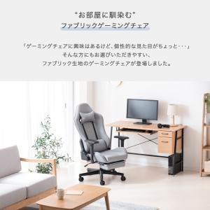 25日+5% ゲーミングチェア ファブリック ...の詳細画像2