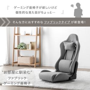 ゲーミング座椅子 回転式 ハイバック ゲーム座...の詳細画像1
