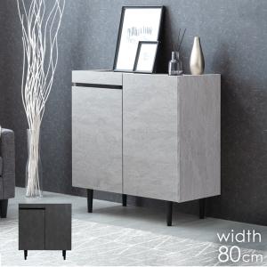 チェスト 木製 完成品 北欧 おしゃれ 幅80cm ストーン調 キャビネット サイドボード リビング 収納 リビング収納 引き出し 超大型