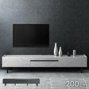 テレビ台 おしゃれ ローボード 200cm TV台 石目調 TVボード 完成品 AVボード テレビラック ロータイプ 収納 シンプル モダン 超大型｜タンスのゲン Design the Future
