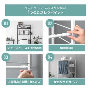 ランドリーラック 3段 洗濯機収納 おしゃれ ...の詳細画像3